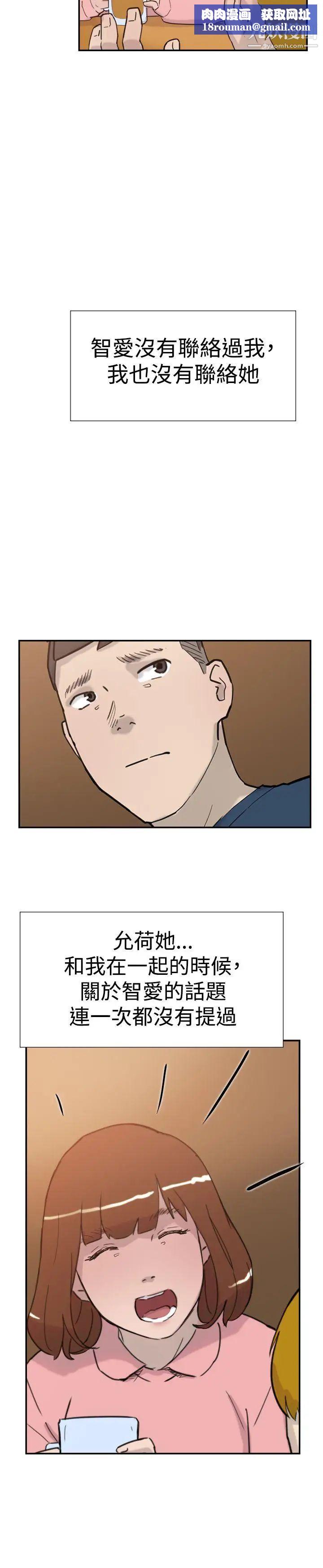 双重恋爱第32话