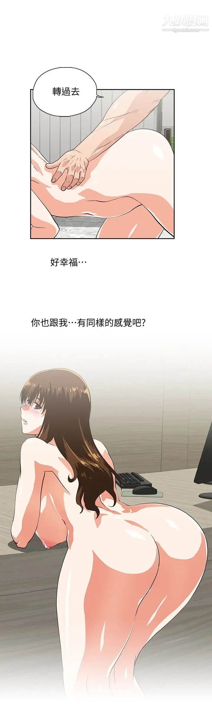 女上男下第60话-物归原主