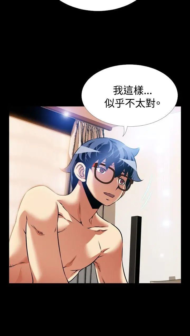 戀愛輔助器第93話