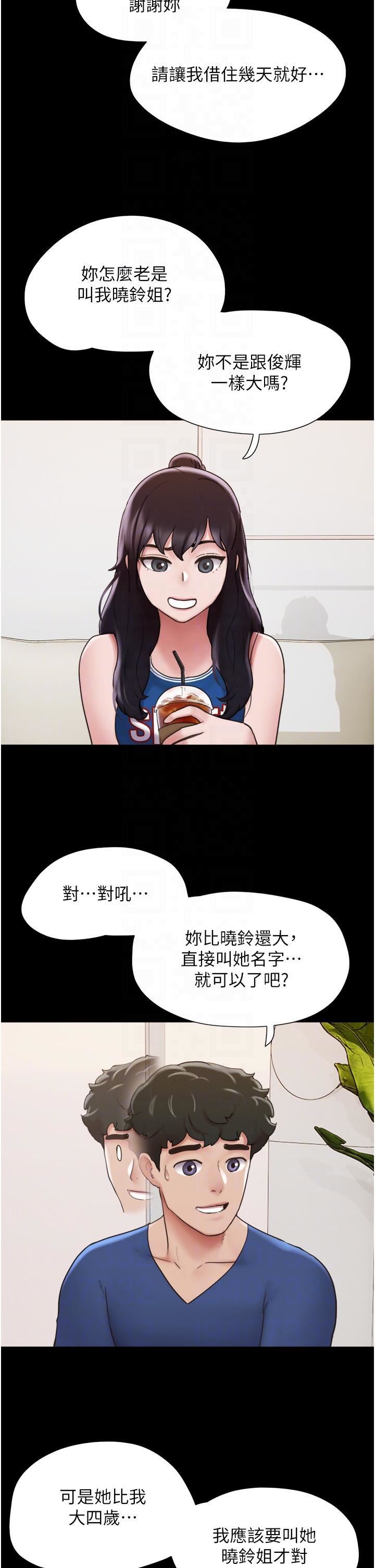 我的兵變女友第15話-兩個女友一起洗澎澎