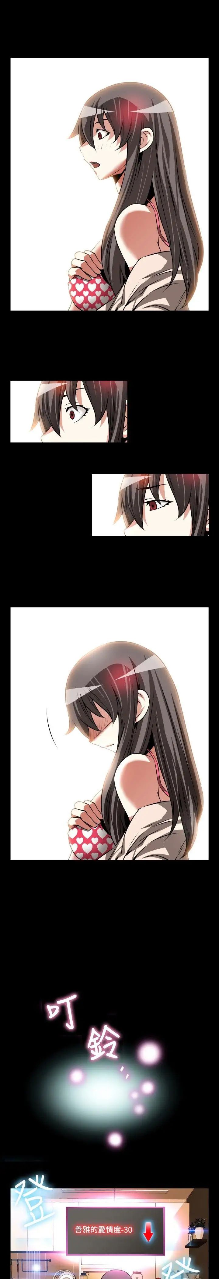 恋爱辅助器第93话