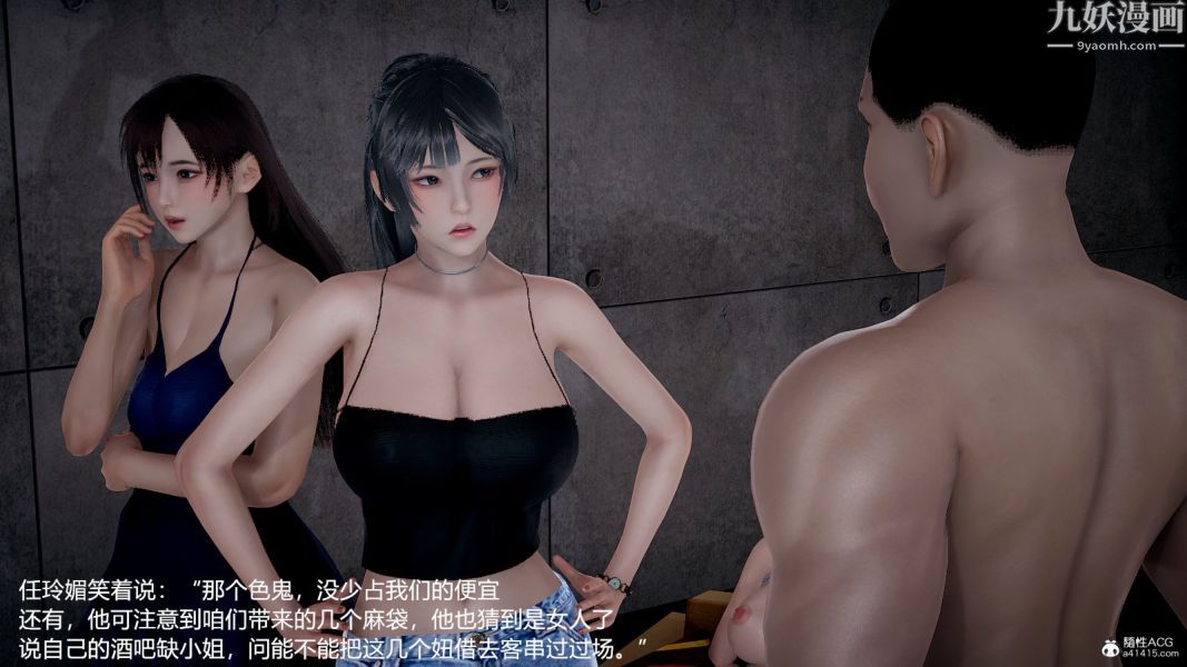 [3D]押解01-04[完]第02章【第07话】