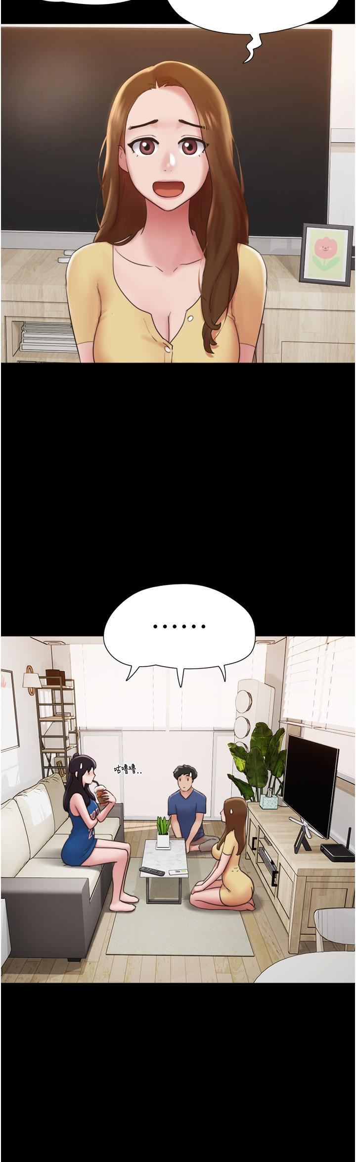 我的兵变女友第15话-两个女友一起洗澎澎