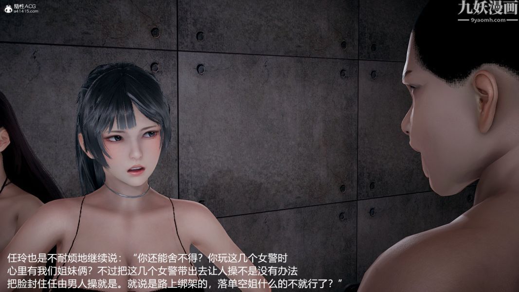 [3D]押解01-04[完]第02章【第07话】