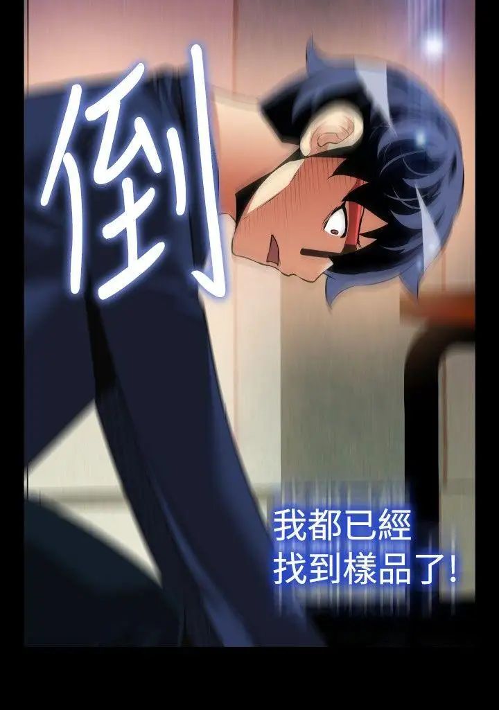 恋爱辅助器第94话