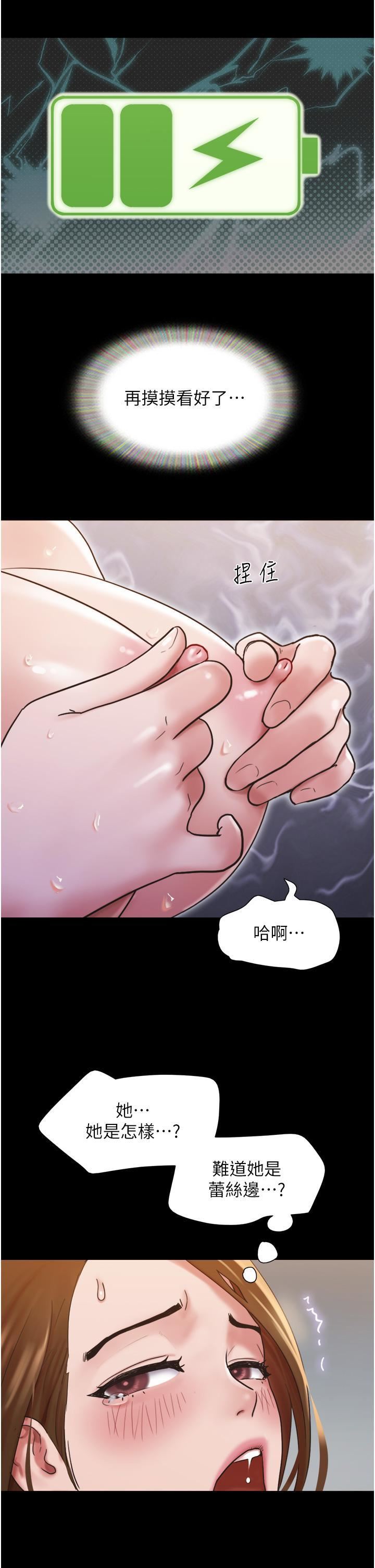 我的兵变女友第15话-两个女友一起洗澎澎