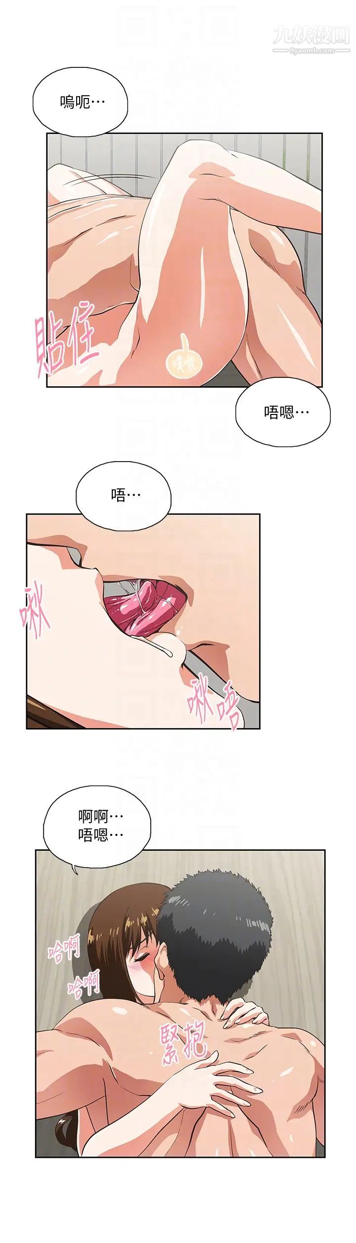 女上男下第61话-发现项炼瞭