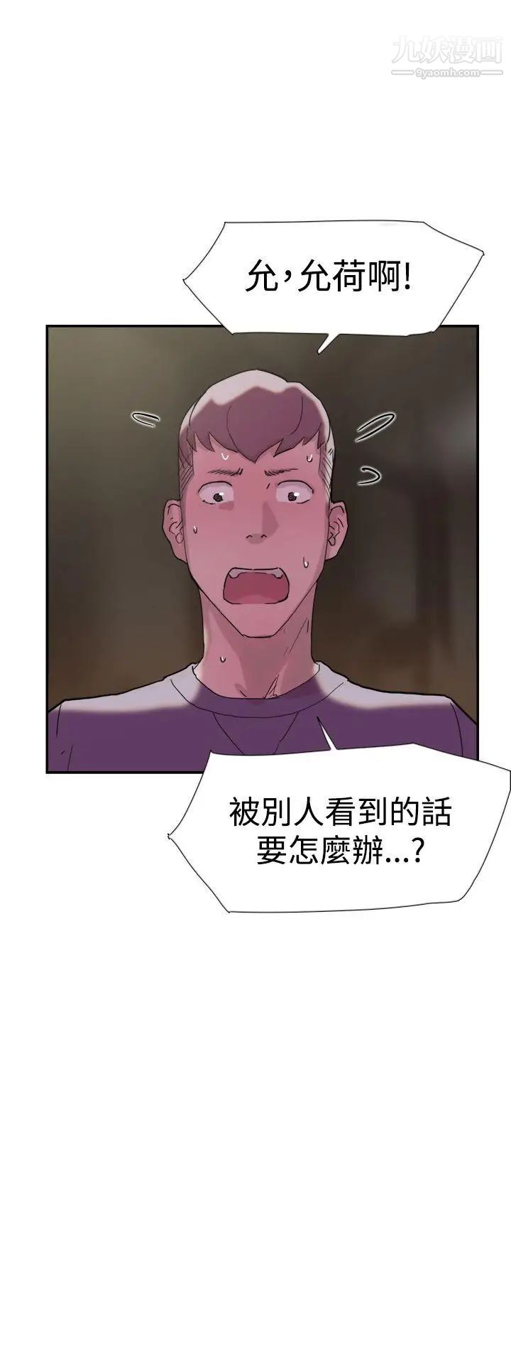 双重恋爱第33话