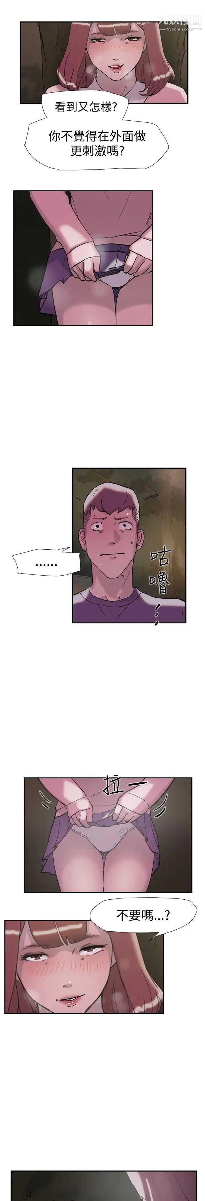 双重恋爱第33话