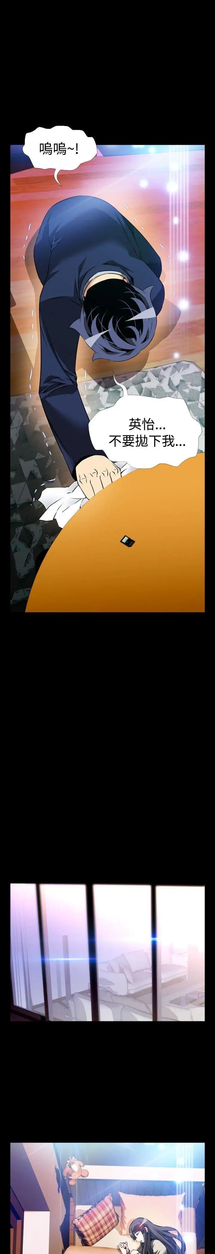 恋爱辅助器第94话