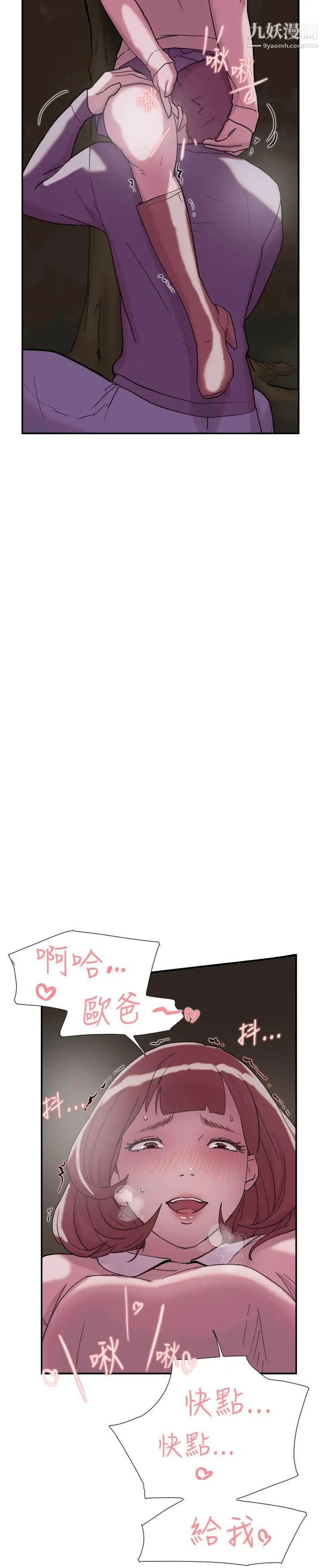 双重恋爱第33话