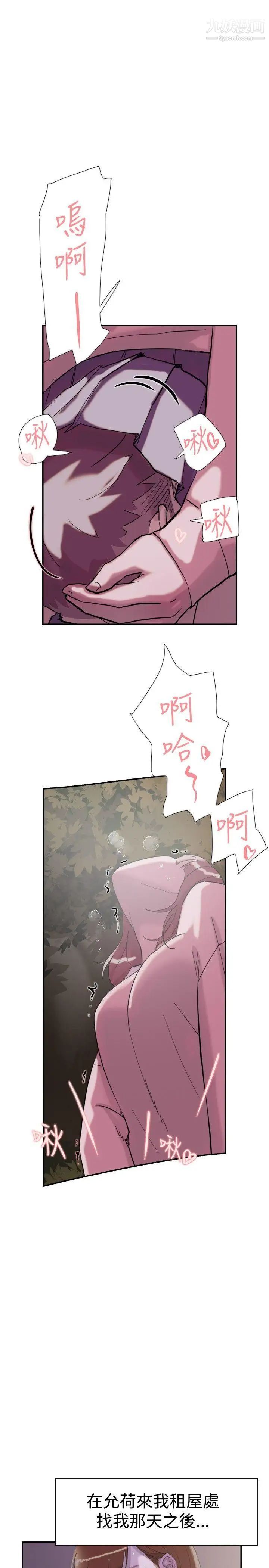 双重恋爱第33话