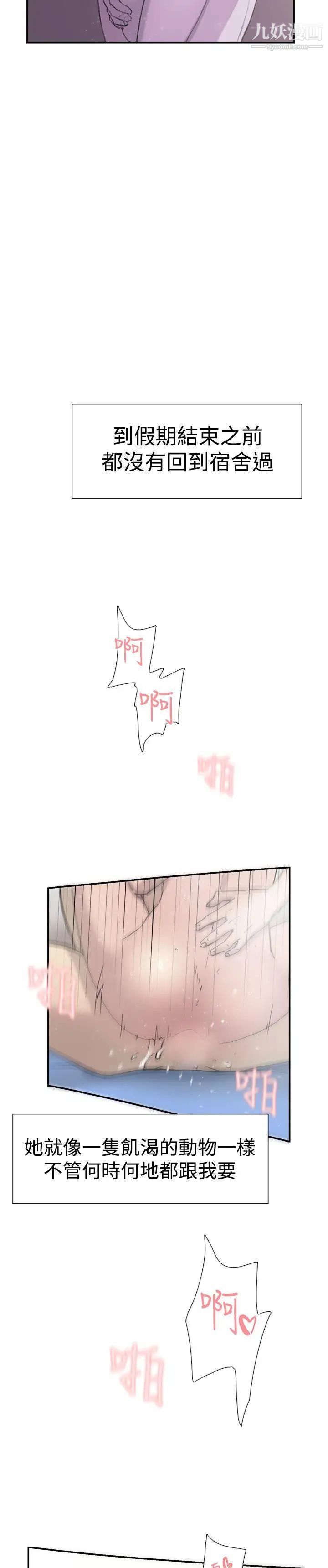 双重恋爱第33话