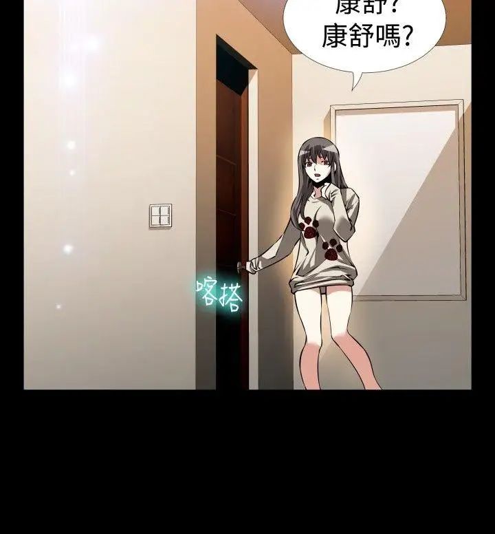 恋爱辅助器第94话