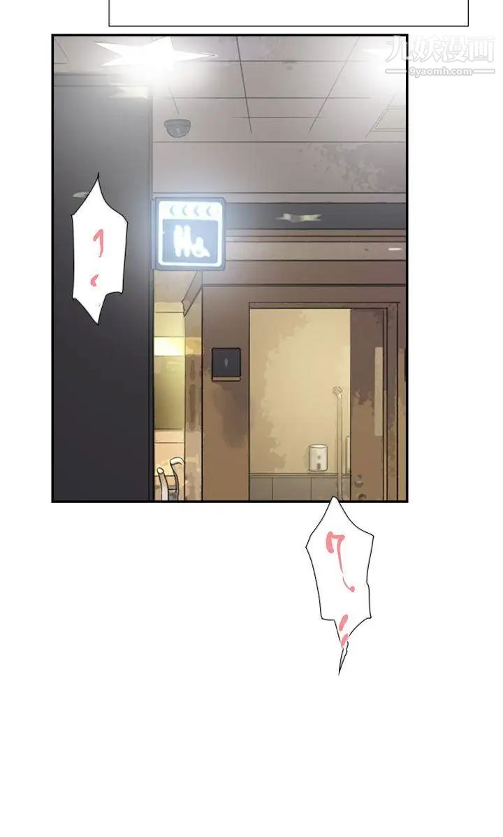 双重恋爱第33话