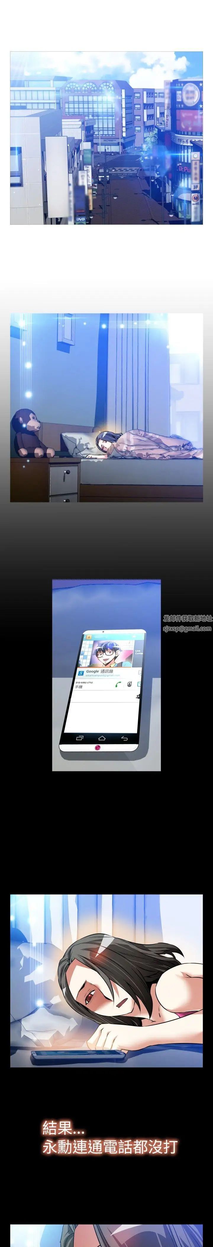 恋爱辅助器第94话