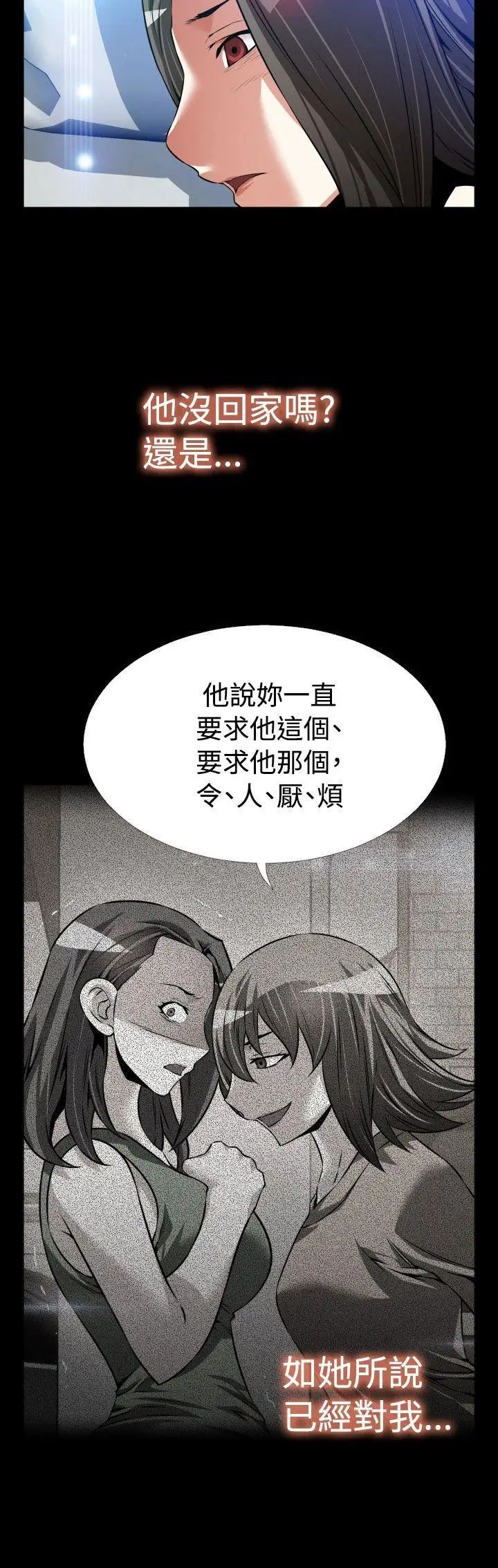恋爱辅助器第94话