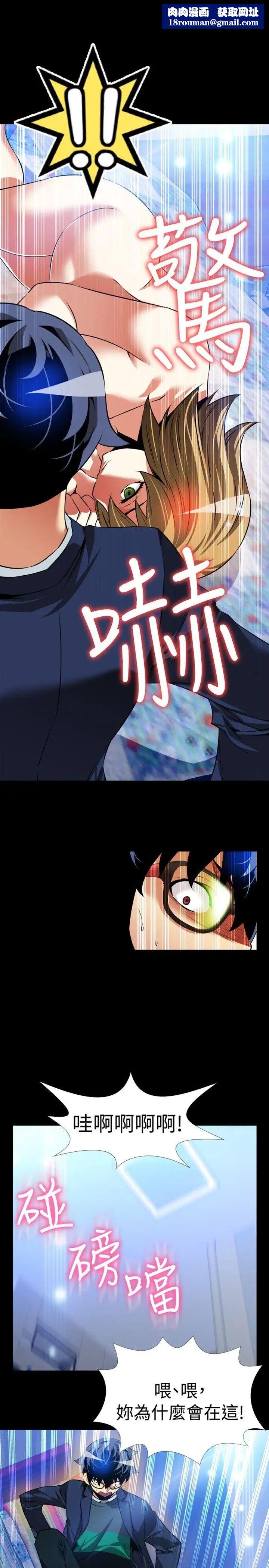 恋爱辅助器第95话