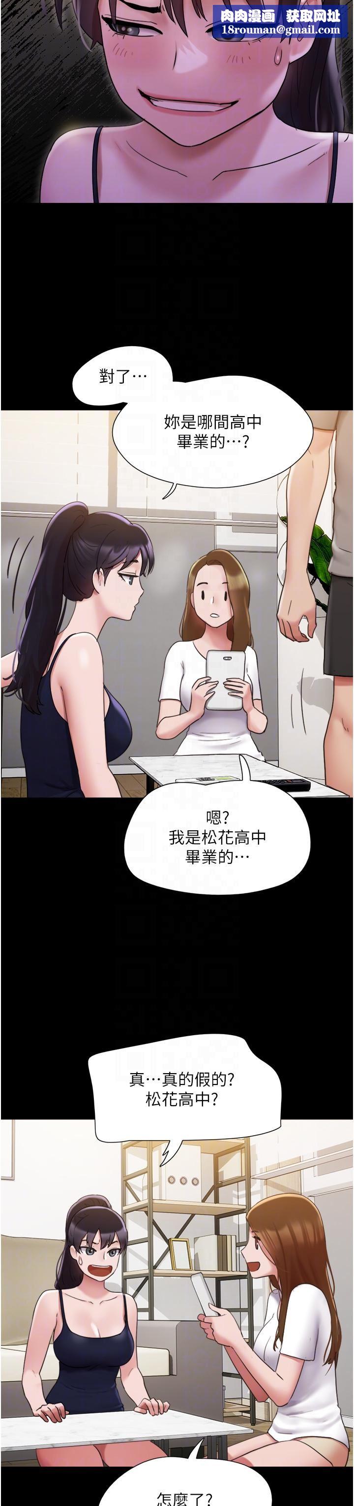 我的兵变女友第16话-少废话,把腿张开