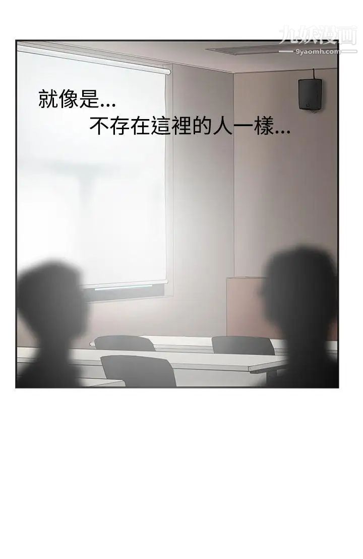 双重恋爱第33话