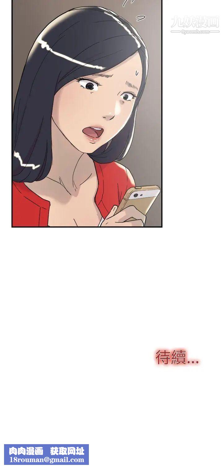 双重恋爱第33话