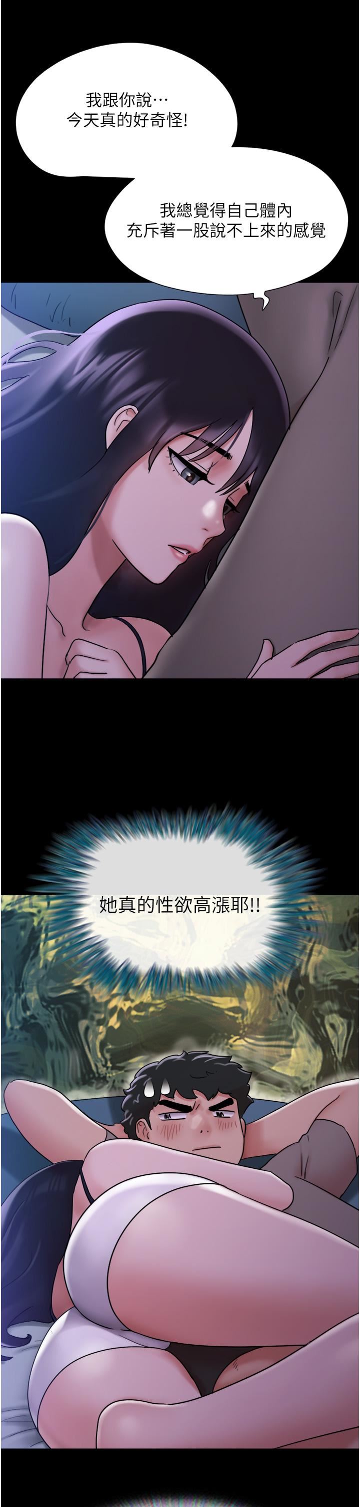 我的兵变女友第16话-少废话，把腿张开