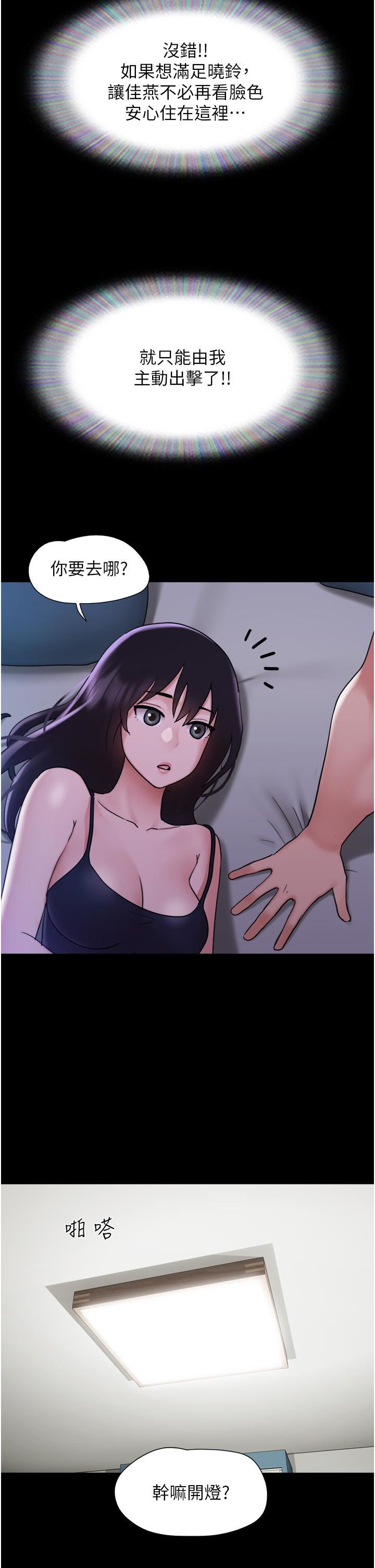 我的兵变女友第16话-少废话，把腿张开