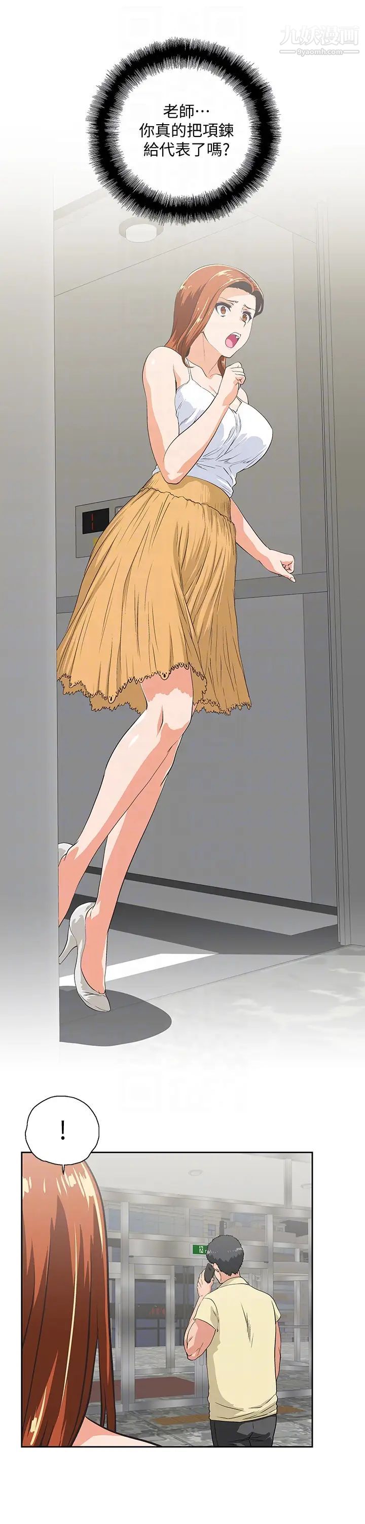 女上男下第62话-三方对质