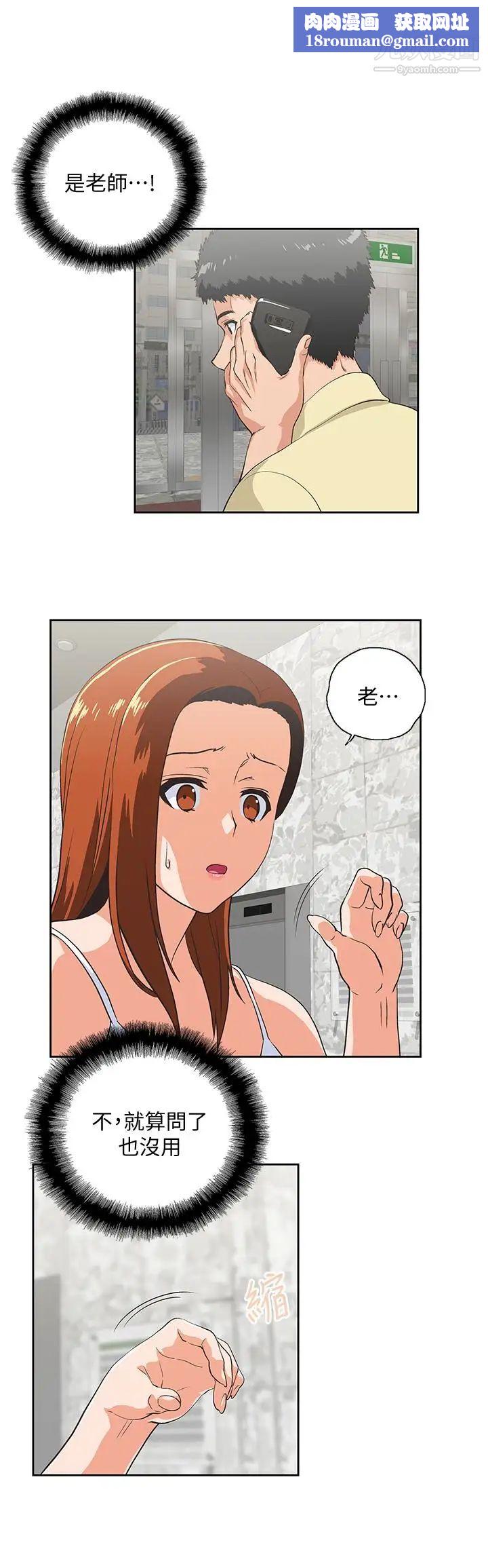 女上男下第62话-三方对质