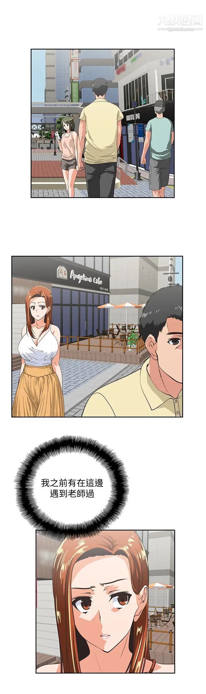 女上男下第62話-三方對質