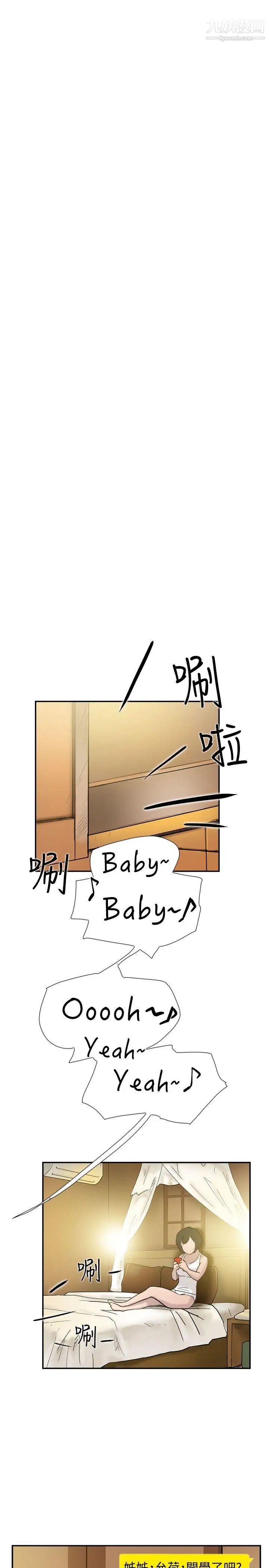 双重恋爱第34话