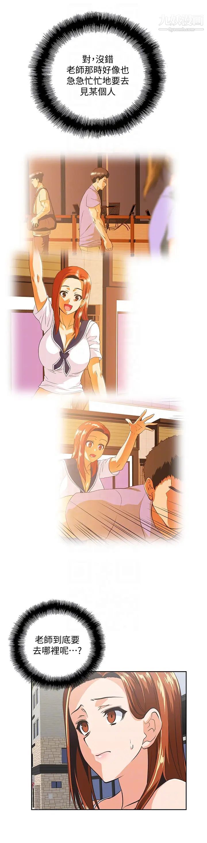 女上男下第62话-三方对质