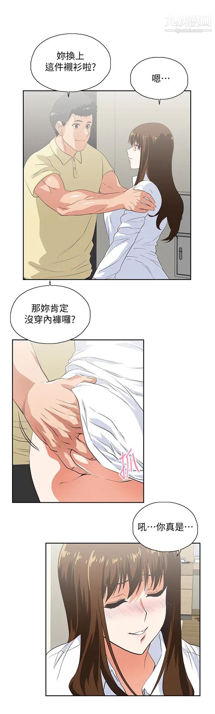 女上男下第62话-三方对质