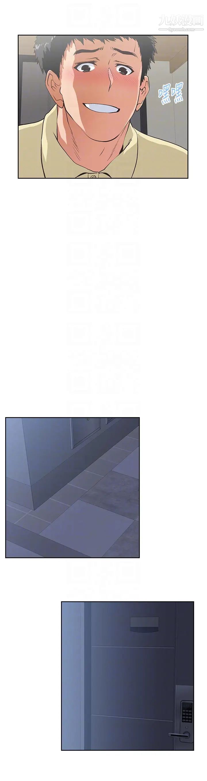 女上男下第62话-三方对质