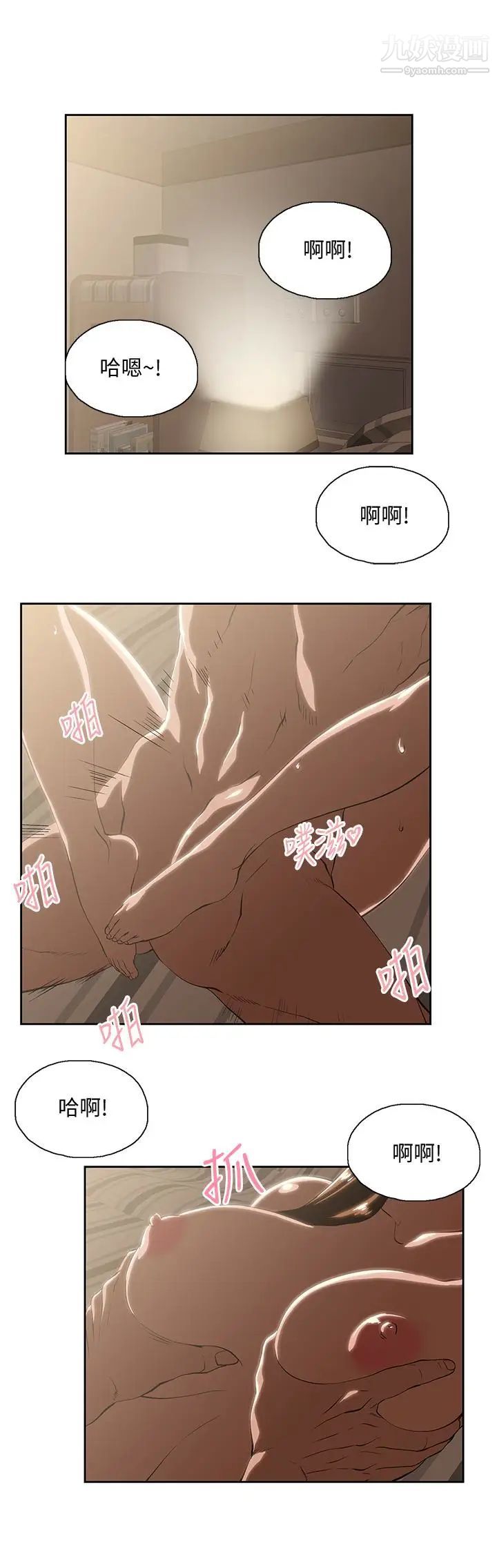 女上男下第62话-三方对质