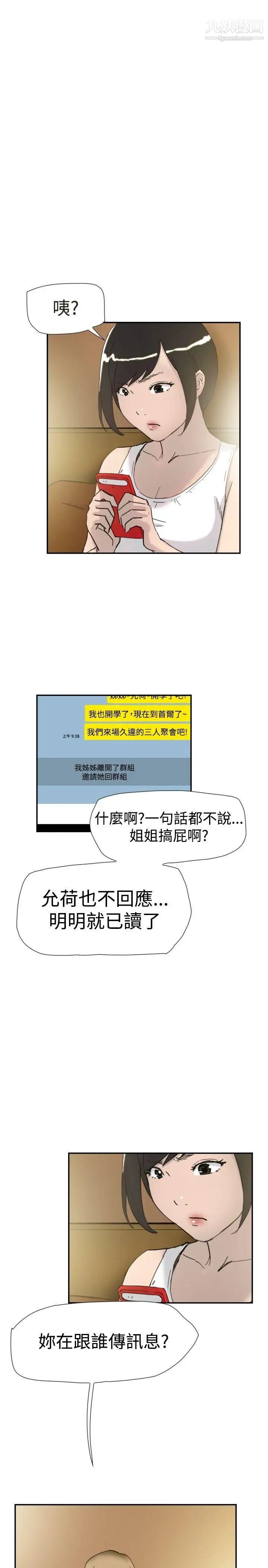 双重恋爱第34话