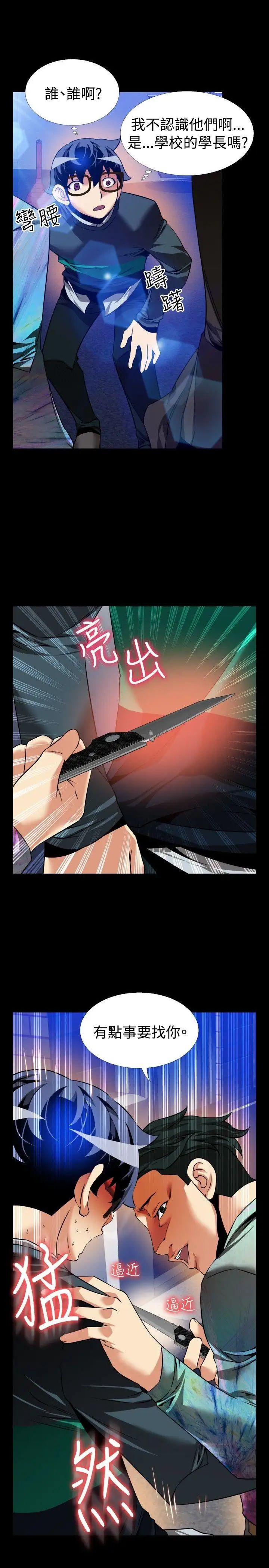 戀愛輔助器第95話