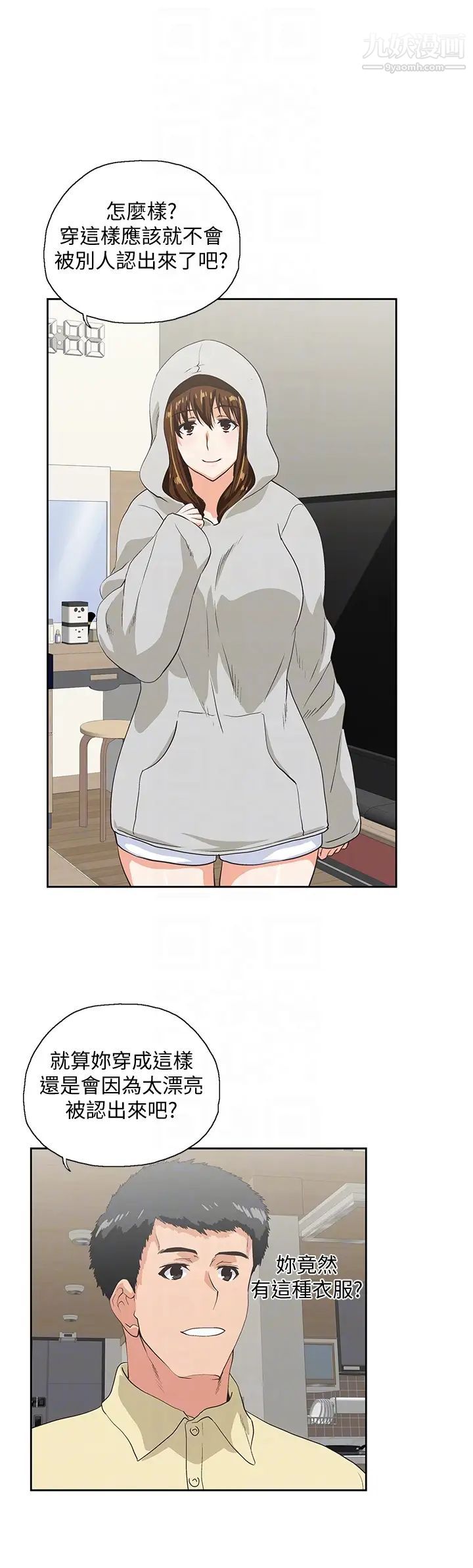 女上男下第62话-三方对质