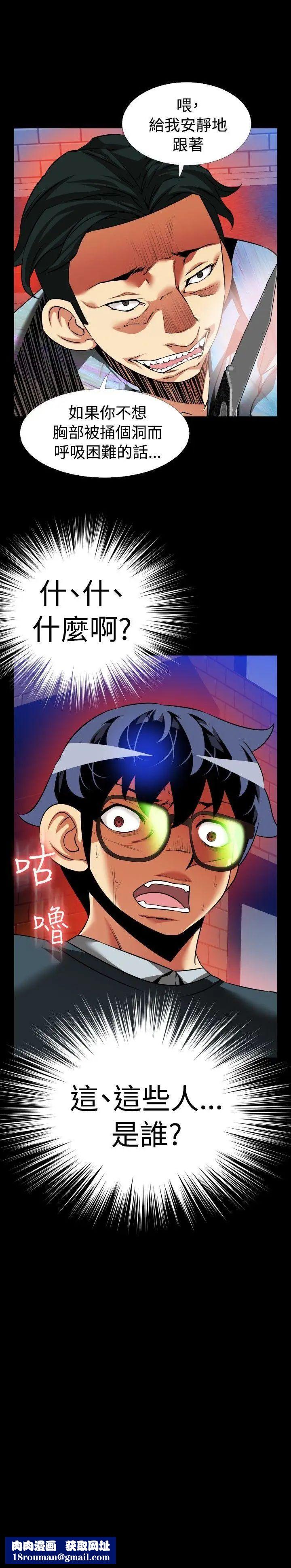 恋爱辅助器第95话