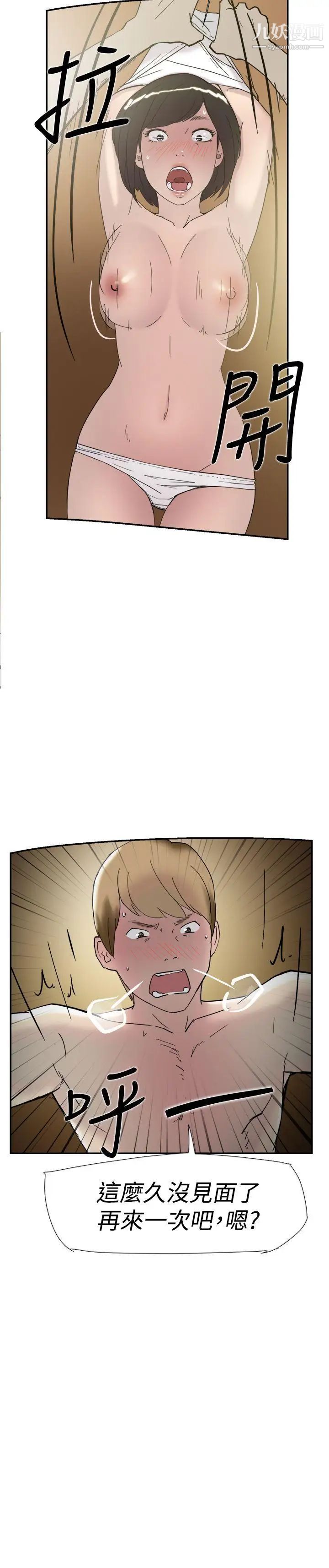 雙重戀愛第34話