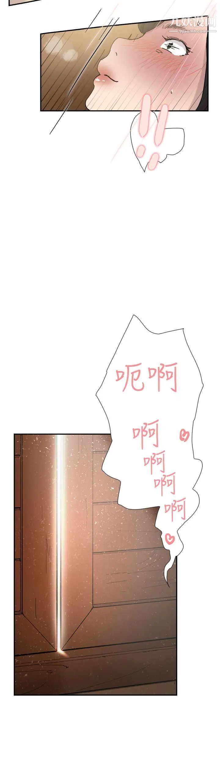 雙重戀愛第34話