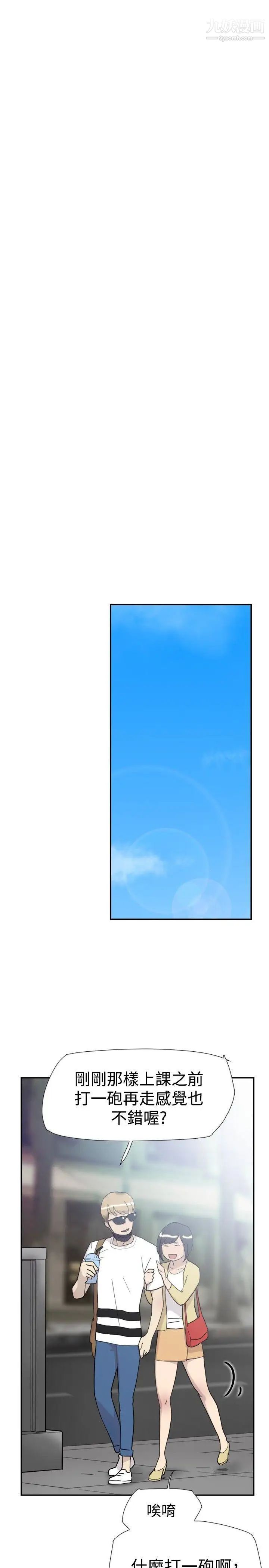 双重恋爱第34话