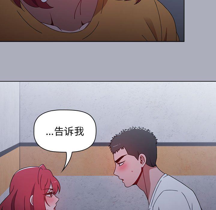 小孩子才做选择第28话