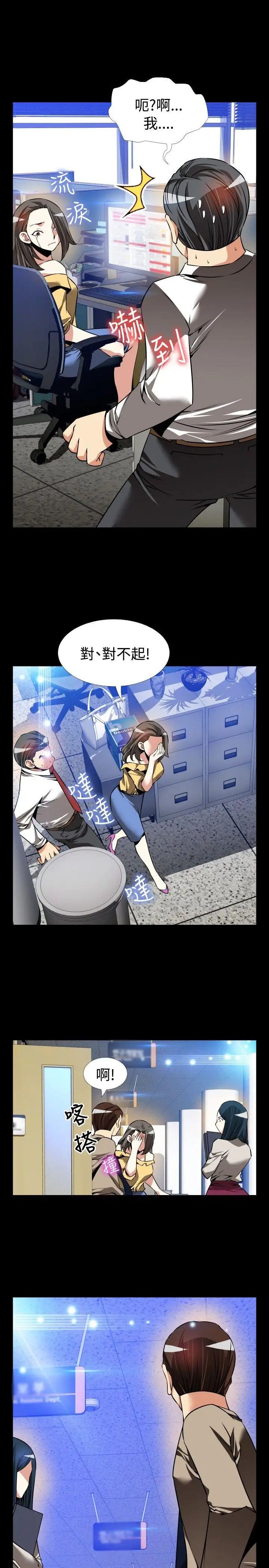 恋爱辅助器第96话