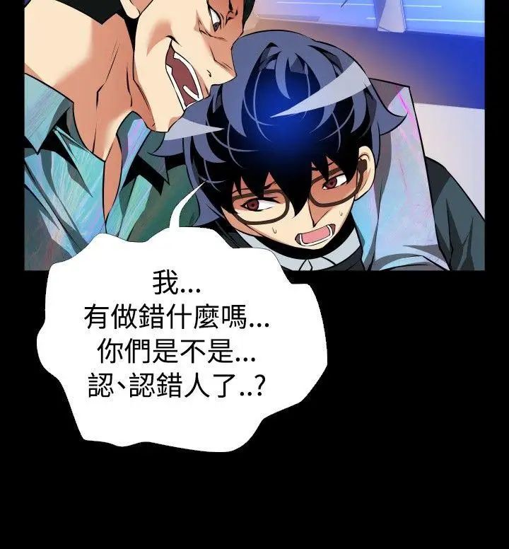 戀愛輔助器第96話