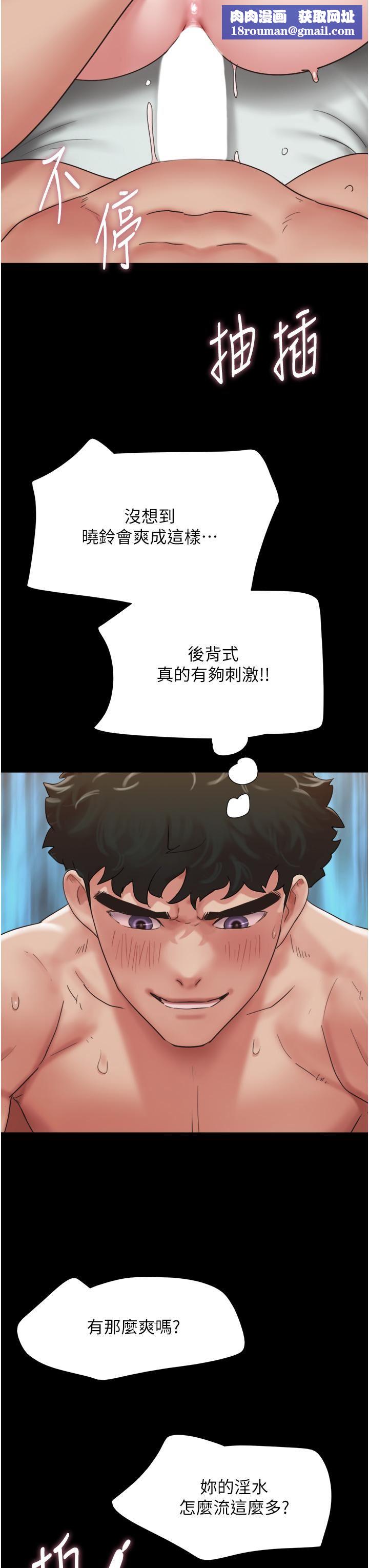 我的兵变女友第17话-把我干到飞上天♥