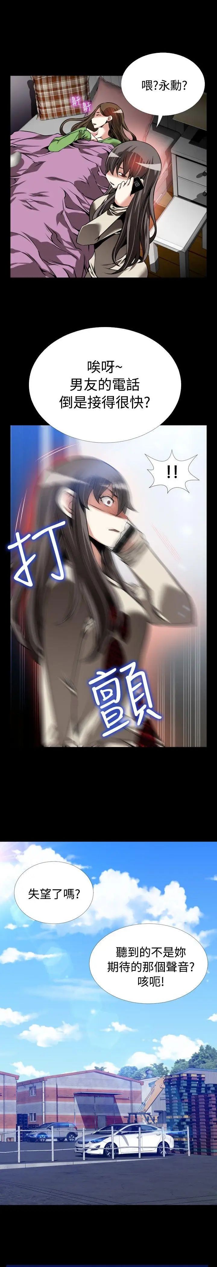 戀愛輔助器第96話