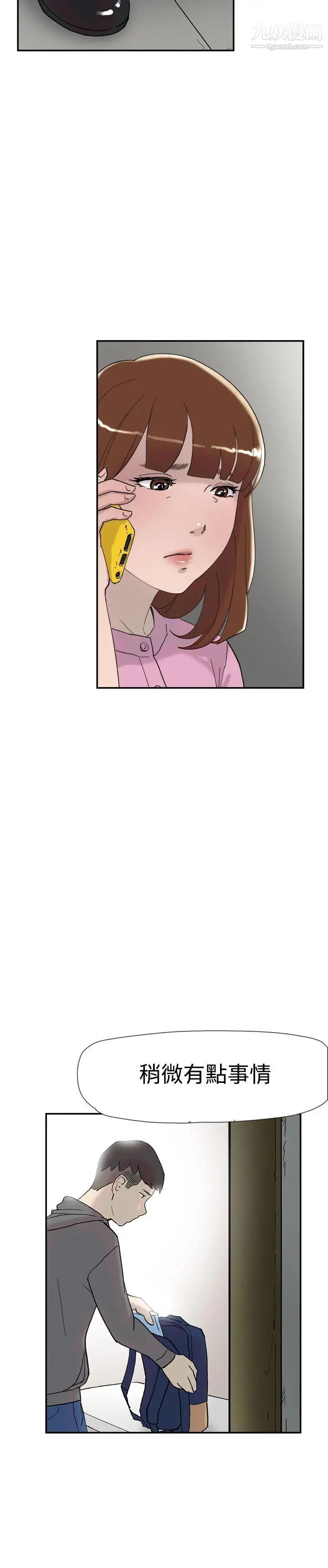 双重恋爱第35话