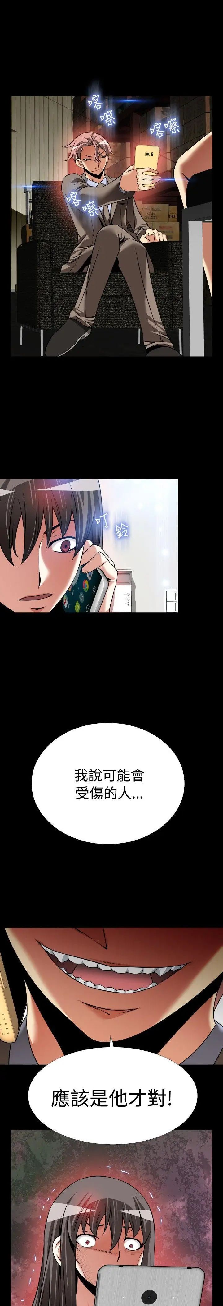 恋爱辅助器第96话