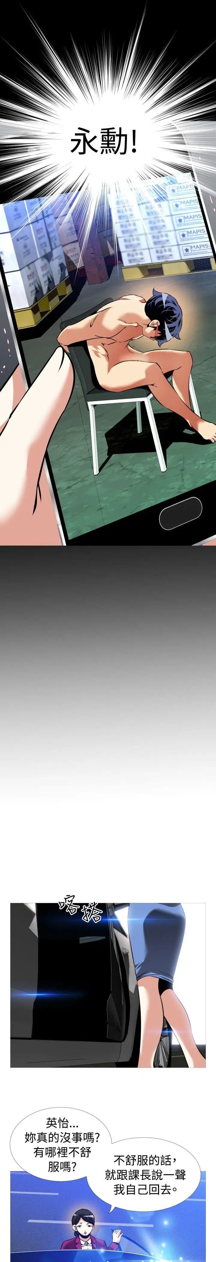 恋爱辅助器第96话